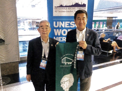 世界遺産委員会会議場